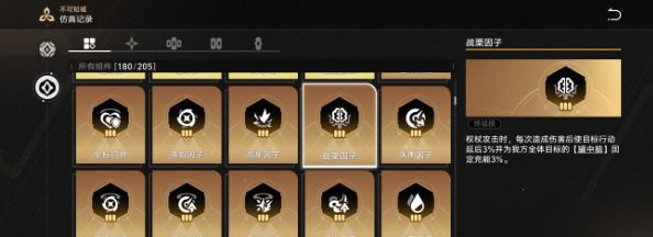 崩坏星穹铁道|模拟宇宙不可知域挂机怎么过|不可知域挂机通关方法