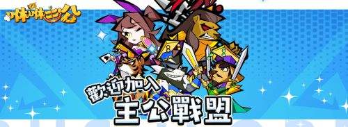 咻咻主公|有效可用兑换码虚宝码一览