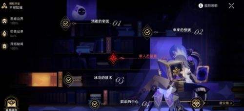 《崩坏星穹铁道》模拟宇宙不可知域3500星琼速刷攻略