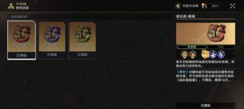 《崩坏星穹铁道》模拟宇宙不可知域3500星琼速刷攻略