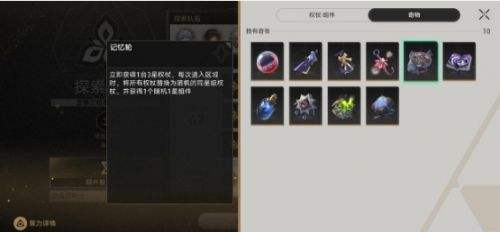 《崩坏星穹铁道》模拟宇宙不可知域3500星琼速刷攻略