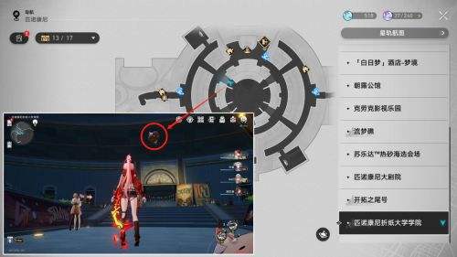 《崩坏星穹铁道》折纸大学20只折纸小鸟位置|2.6折纸小鸟收集攻略