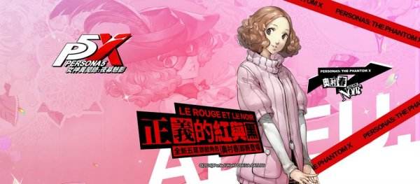 女神异闻录:夜幕魅影|有效兑换码虚宝码序号大全