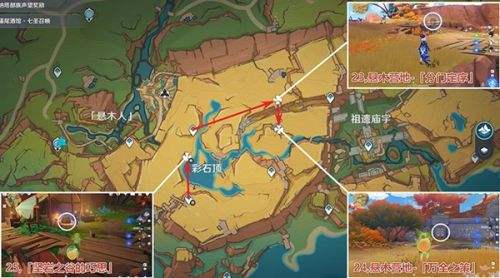 《原神》万火之瓯30个奇馈宝箱分布位置彙总