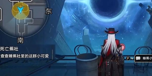 崩坏星穹铁道死亡蕉社任务接取及全流程图文攻略