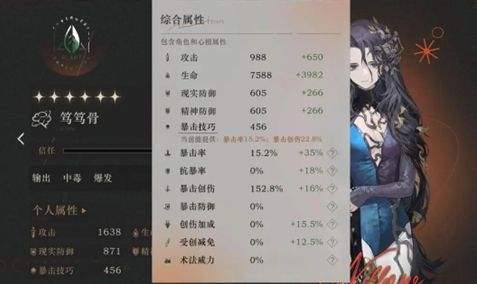 《重返未来1999》笃笃骨强度解析及最佳抽取建议