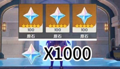 《原神》1000原石永久有效可用兑换码序号整理