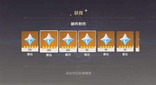 《原神》1000原石永久有效可用兑换码序号整理