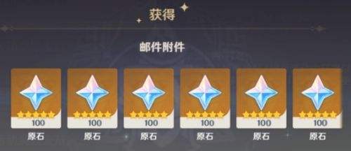 《原神》1000原石永久有效可用兑换码序号整理