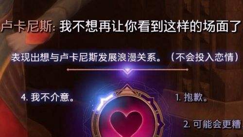 《闇龙纪元纱障守护者》怎么谈恋爱|好感度提升方法|正确恋爱选项