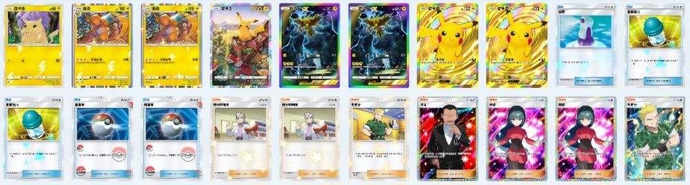 宝可梦集换式卡牌游戏口袋版|皮卡丘EX速攻牌组指南