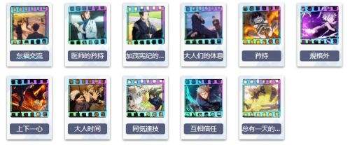 《咒术迴战幻影夜行》哪张回想卡最强 回想卡强度完整排行