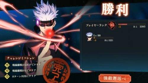 《咒术迴战幻影夜行》隐藏称号|情报无完结地涌现获取步骤