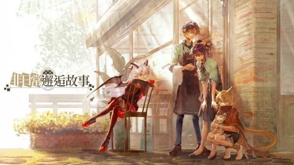 非日常邂逅故事|最新有效兑换码虚宝码序号分享