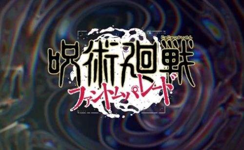 咒术迴战幻影夜行主线12-EX怎么过 12-EX三星通关打法