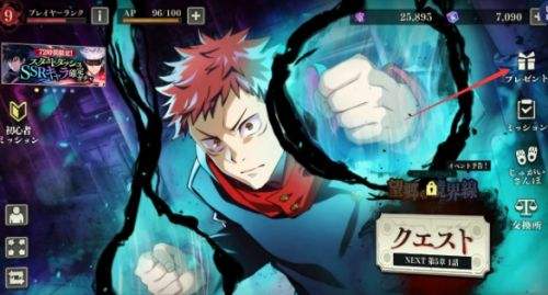 咒术迴战幻影夜行国际服高练度助战ID代码分享