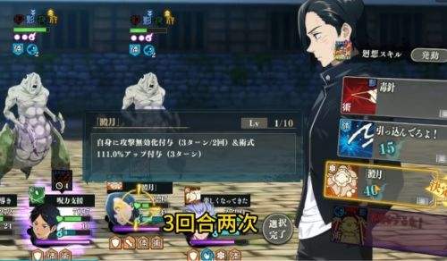 《咒术迴战幻影夜行》吉野顺平强度解析及最佳抽取建议