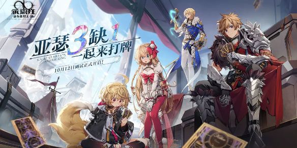 乖离性百万亚瑟王环永久有效礼包兑换码|兑换码使用教程