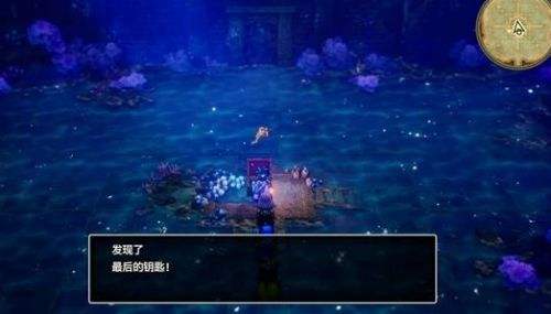 《勇者斗恶龙3重制版》最终钥匙怎么获取 最终钥匙全流程获取步骤