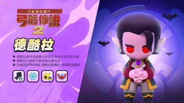 弓箭传说2|德酷拉技能解析一览