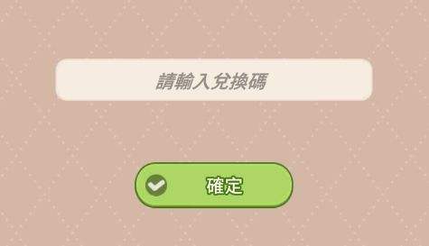 《纯白大作战》最新礼包兑换码|兑换码使用教程