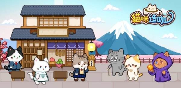 猫咪造咖|新手兑换码礼包码序号分享