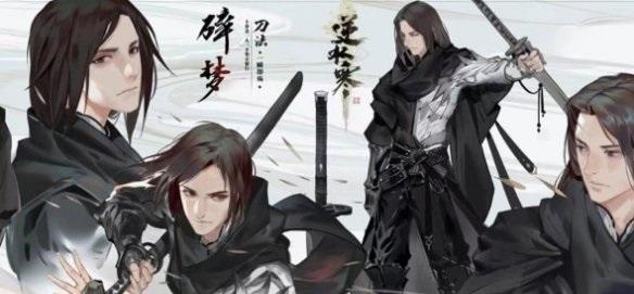 逆水寒手游|T0职业强度排行榜|哪个职业最强