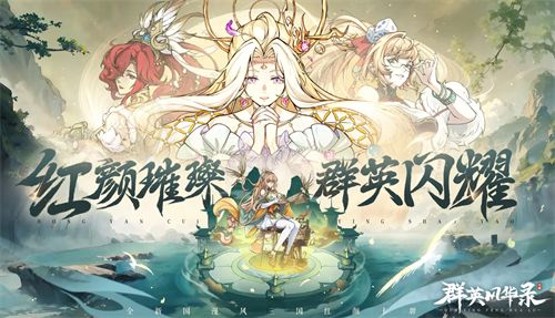 群英风华录公测兑换码虚宝码序号一览