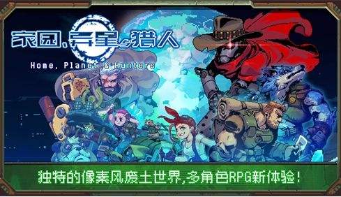 《家园异星与猎人》最新礼包兑换码虚宝码序号一览