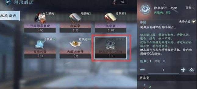 商店物品购买建议