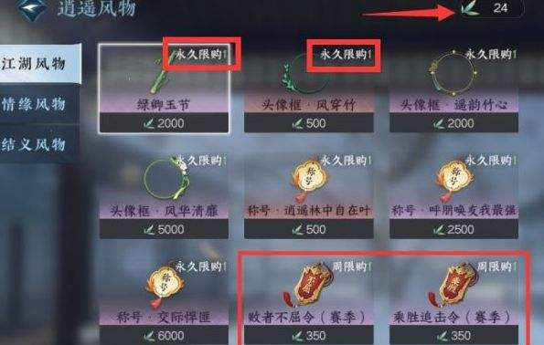 商店物品购买建议