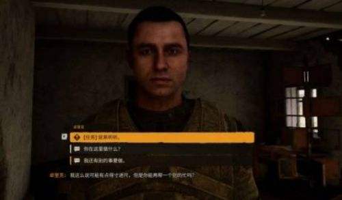 《浩劫杀阵2：车诺比之心》支线任务|来者不善|任务获取|完成流程