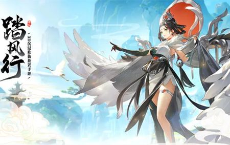 踏风行最新福利兑换码|兑换码使用教程