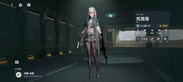 少女前线2追放|托洛洛武器配件养成攻略懒人包