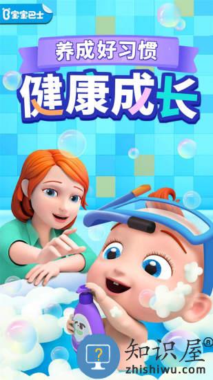 宝宝巴士电视版 宝宝巴士tv版游戏下载