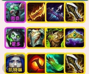 《联盟战棋》S13龙魂老鼠阵容|阵容组成|装备选择|运营思路