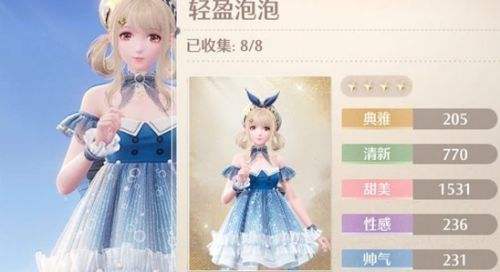 《无限暖暖》轻盈泡泡套装获取|轻盈泡泡套装属性详解