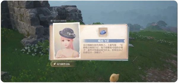 无限暖暖点亮灵感伪装色任务|触发位置|完成流程|NPC位