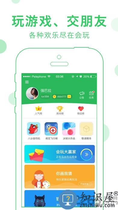 谁是卧底online苹果版 谁是卧底online ios版下载