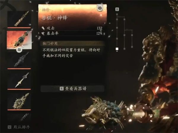 黑神话悟空新增装备一览|新增装备属性效果大全