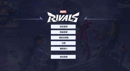 《漫威争锋》钢铁人皮肤兑换码|兑换码使用教程