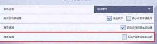 《漫威争锋》游戏崩溃报错|游戏崩溃问题解决教程