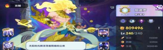 无畏的狼烟|阿波罗技能介绍攻略