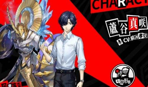 女神异闻录：夜幕魅影芦谷真咲好感度选项大全