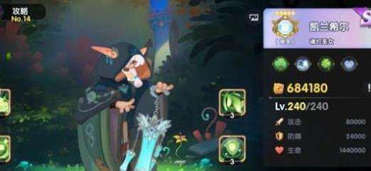 无畏的狼烟|铠兰希尔技能介绍攻略