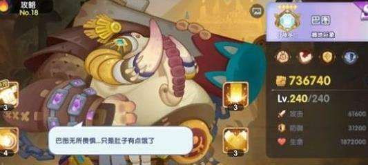 无畏的狼烟|巴图技能是什么|巴图技能介绍攻略