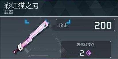 幻兽帕鲁彩虹猫之刃获取攻略|武器属性介绍|武器获取途径