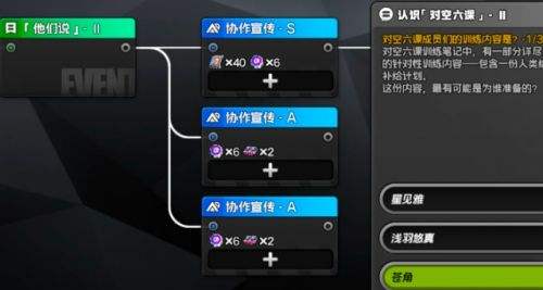 《绝区零》认识对空六课2问题答案大全