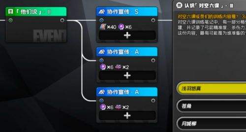 《绝区零》认识对空六课2问题答案大全