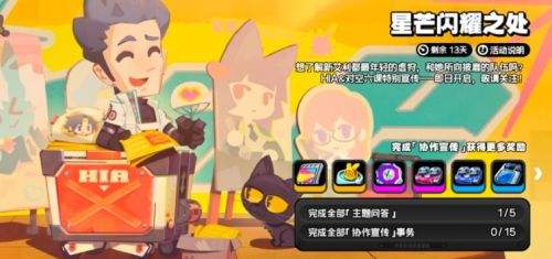 绝区零星芒闪耀之处攻略|认识对空六课1答案大全